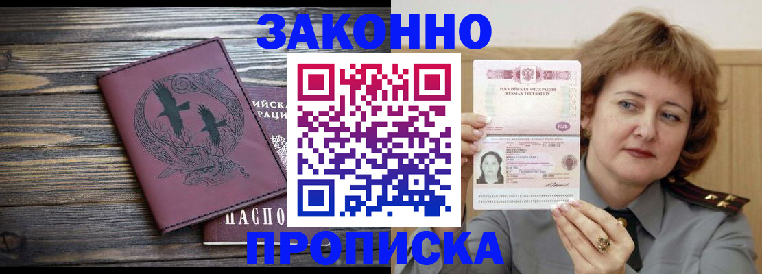 временная регистрация в квартире в Ступино
