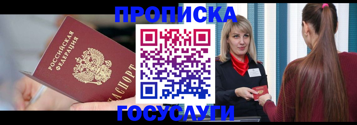 временная регистрация адрес в Ступино