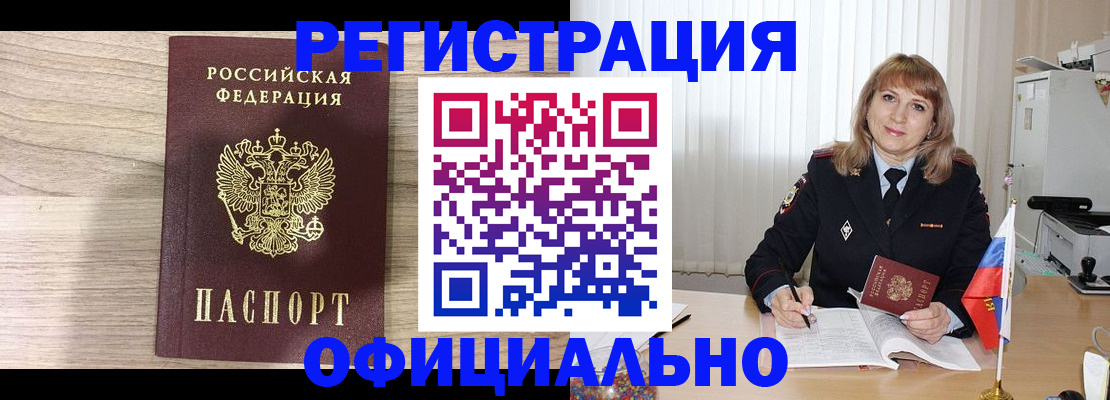 временная регистрация законно в Ступино